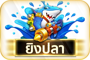Fish shooting