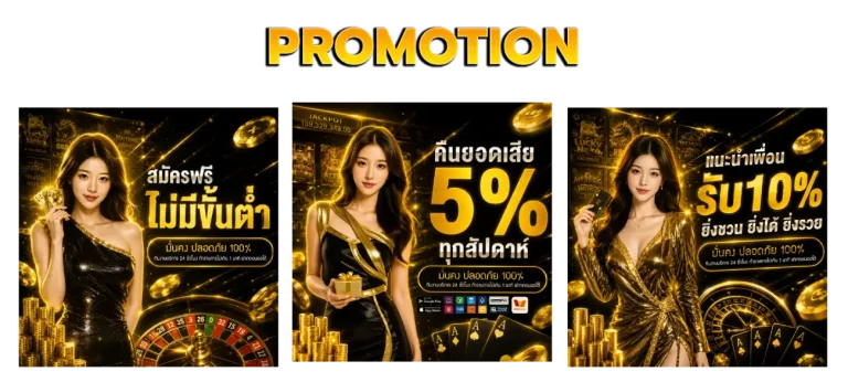 Promotion roo99
