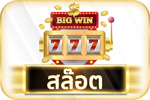Slot