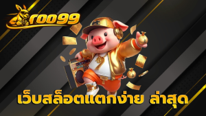 easy to win slot