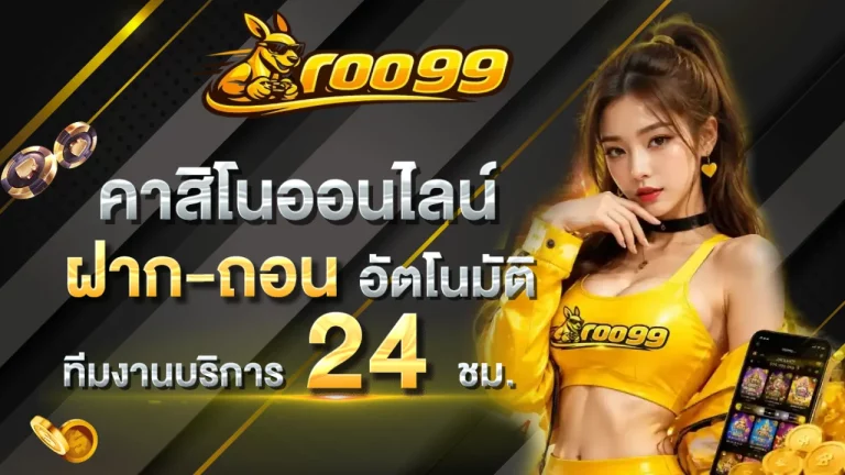 roo99